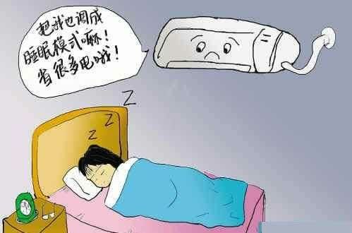 空调开睡眠和不开睡眠有什么区别