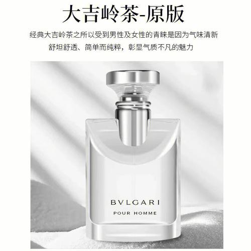 bvlgari是什么牌子的香水