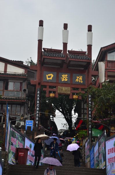 磁器口在重庆哪个区