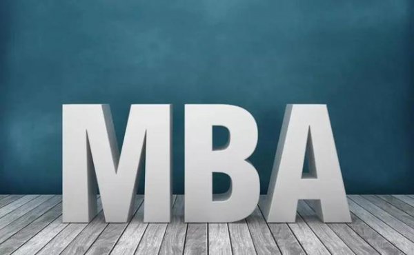 报考mba需要什么条件？怎么报考？