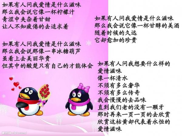 3代表的爱情含义是什么意思