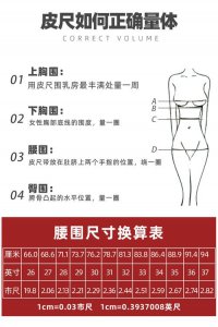 女生三围怎么测量才标准图片 如何正确测量女生的三围尺寸？