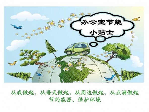 大学生节约能源的方法有哪些