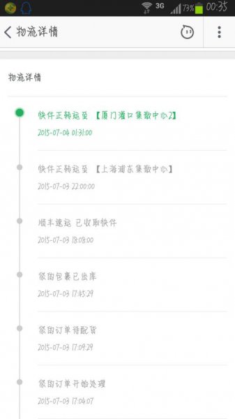 顺丰快递延长收货是什么意思