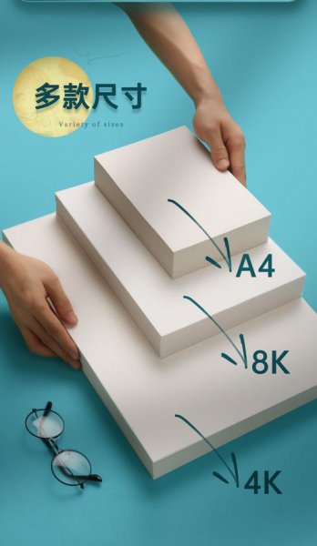 4k纸有多大比a4大多少