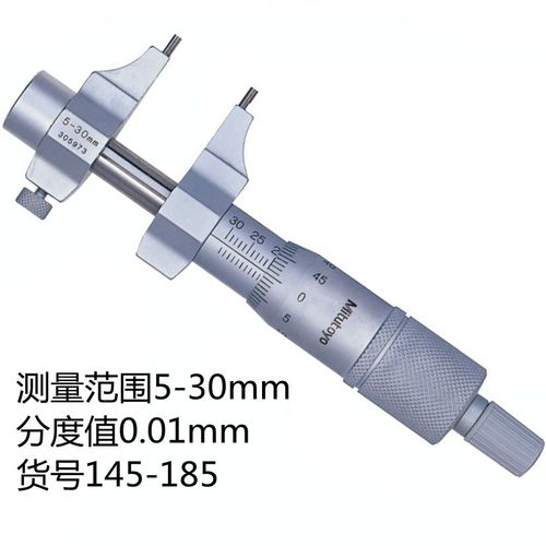 内径千分尺规格型号及量程