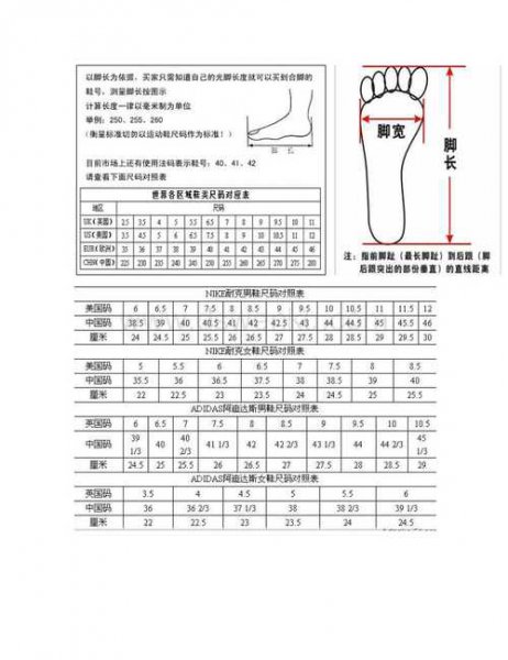 16.5厘米的脚穿多大的鞋子合适