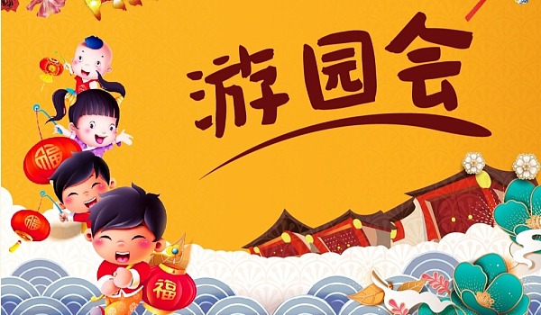 五一劳动节庆祝习俗