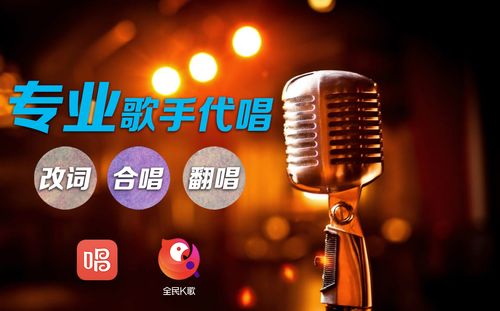 唱吧和全民K歌哪个好一点