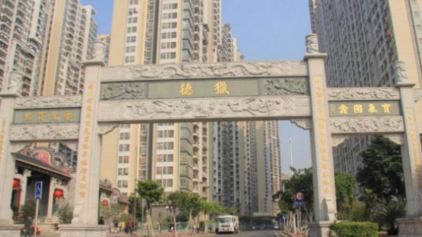 广东猎德村为什么那么有钱