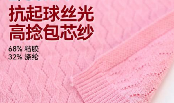 包芯纱是什么面料会起球吗