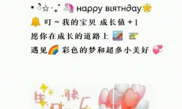 儿子六岁生日发朋友圈怎样写好，简单