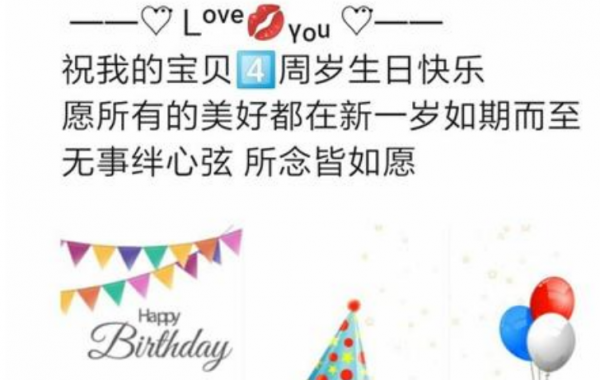 儿子六岁生日发朋友圈怎样写好，简单