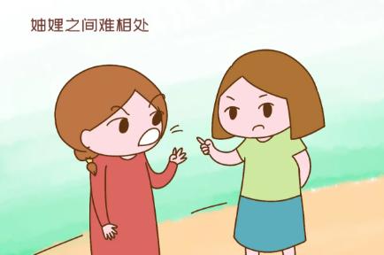 怎样看出妯娌嫉妒自己