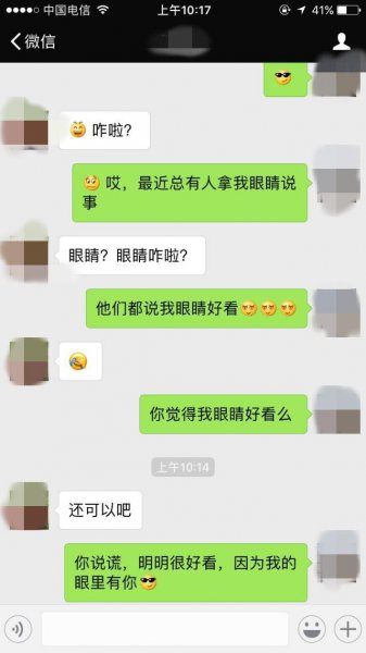 撩人的套路聊天记录