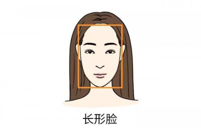 长脸女人最好看的发型 长脸型适合什么样的发型