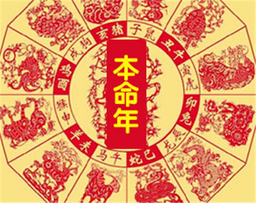 本命年结婚有什么说法