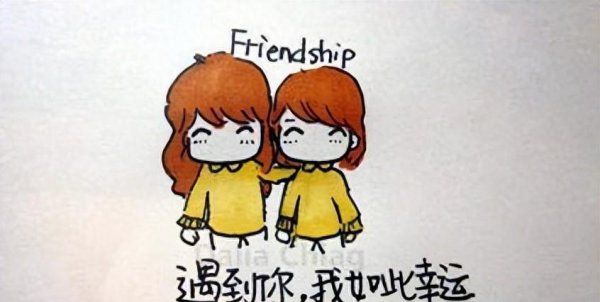 发小是男的还是女的