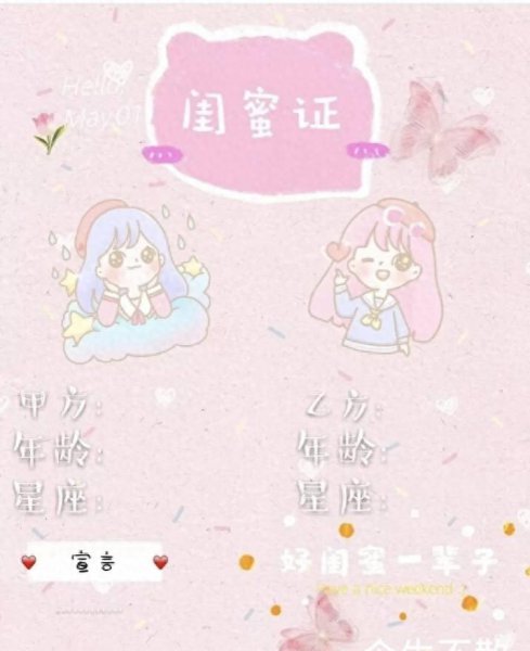 发小是男的还是女的