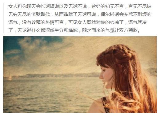 女人有这些表现就是对你彻底凉了心！