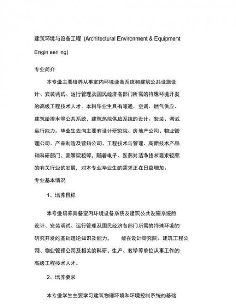 暖通专业在大学叫什么专业