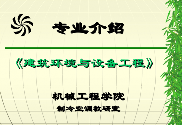 暖通专业在大学叫什么专业