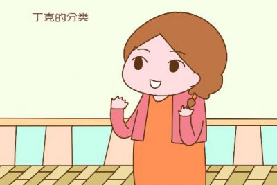 丁克的女人是什么心理 什么叫丁克式夫妻