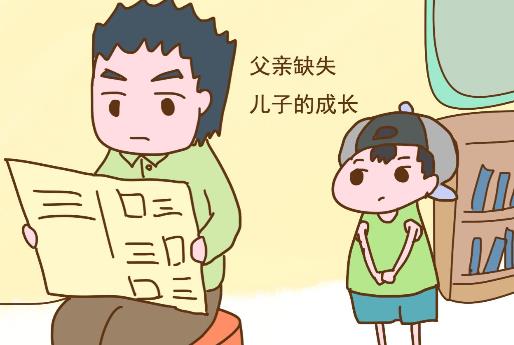 父子相处十大忌讳