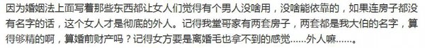 老婆要在房产证上加名字