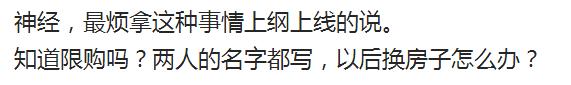 老婆要在房产证上加名字
