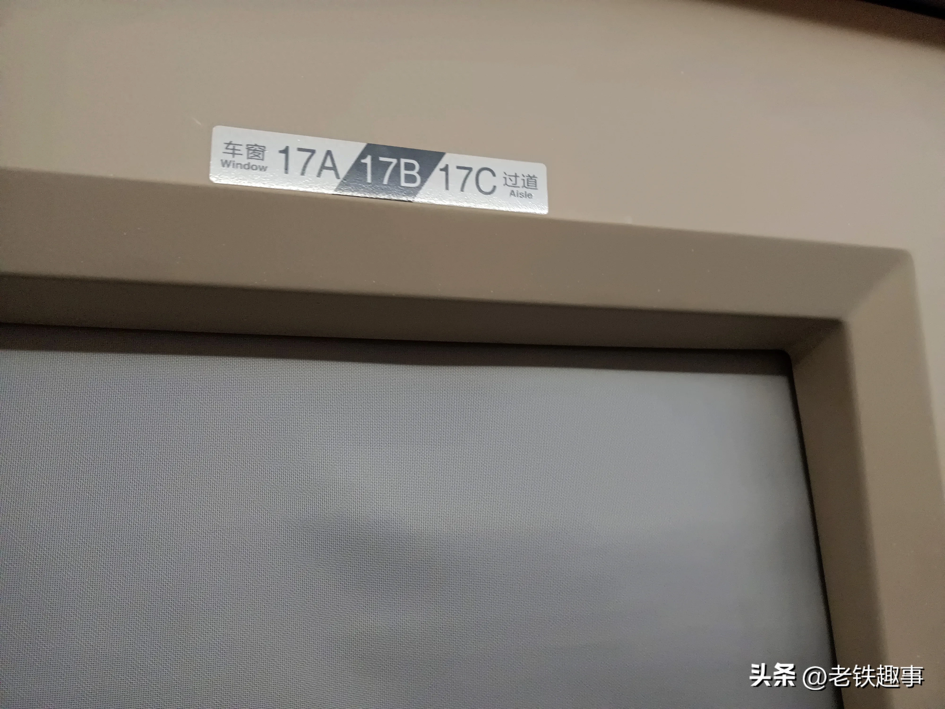 高铁a座位靠窗吗