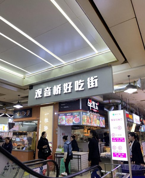 观音桥有什么好玩的