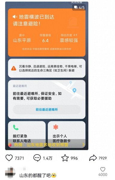 地震的危害有哪些