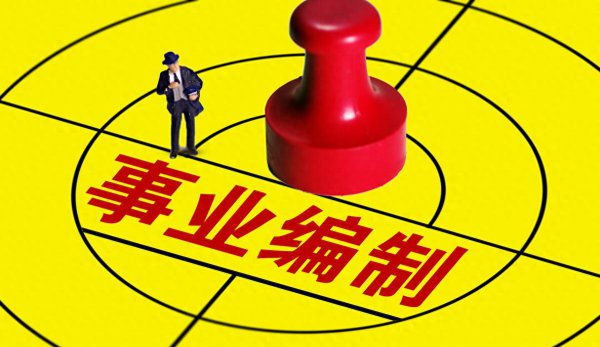 工勤岗位是什么意思