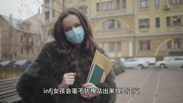 infj女生给人的感觉