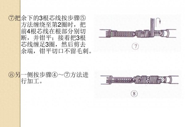 各种电线接头方法
