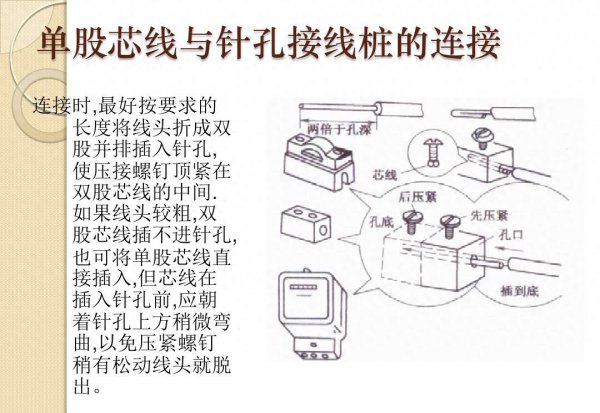 各种电线接头方法