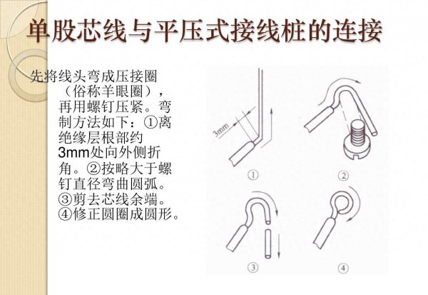 各种电线接头方法