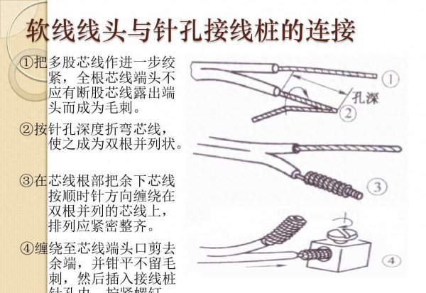 各种电线接头方法