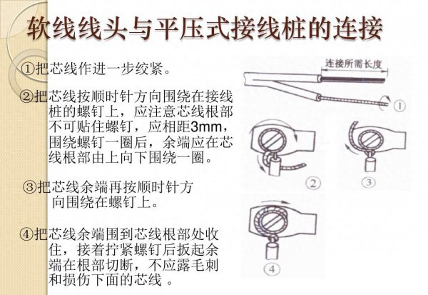 各种电线接头方法