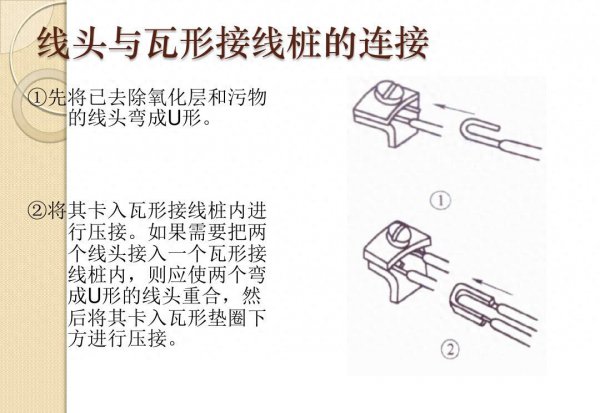 各种电线接头方法