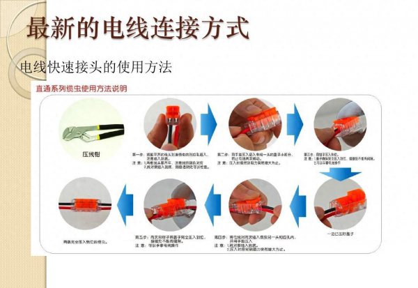 各种电线接头方法