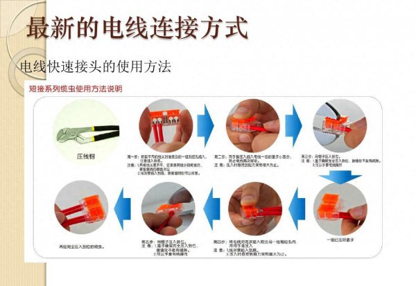 各种电线接头方法