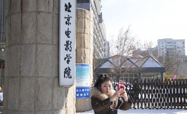 北影是什么学校简称