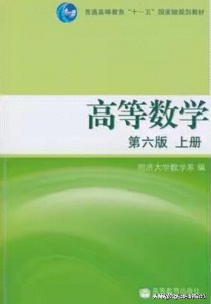 高数是不是高中数学