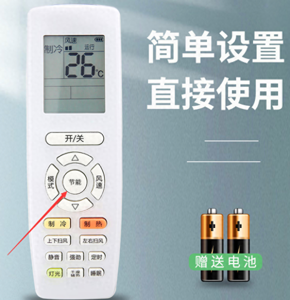 格力空调5e什么意思