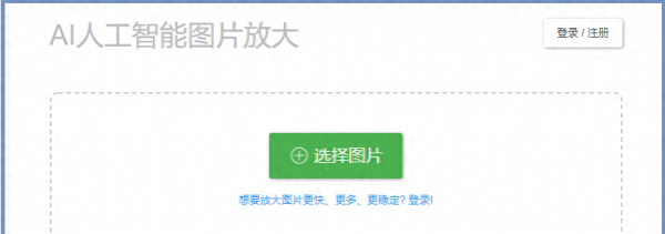 ai导出的图片为什么不高清