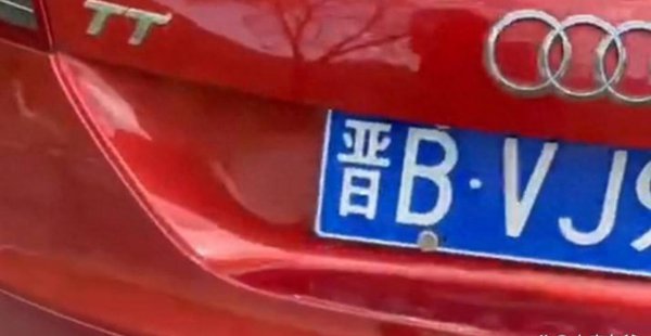 晋l是山西哪里的车牌号