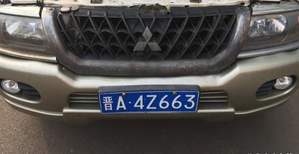 晋l是山西哪里的车牌号