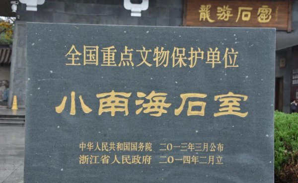龙游石窟景区的简介和历史